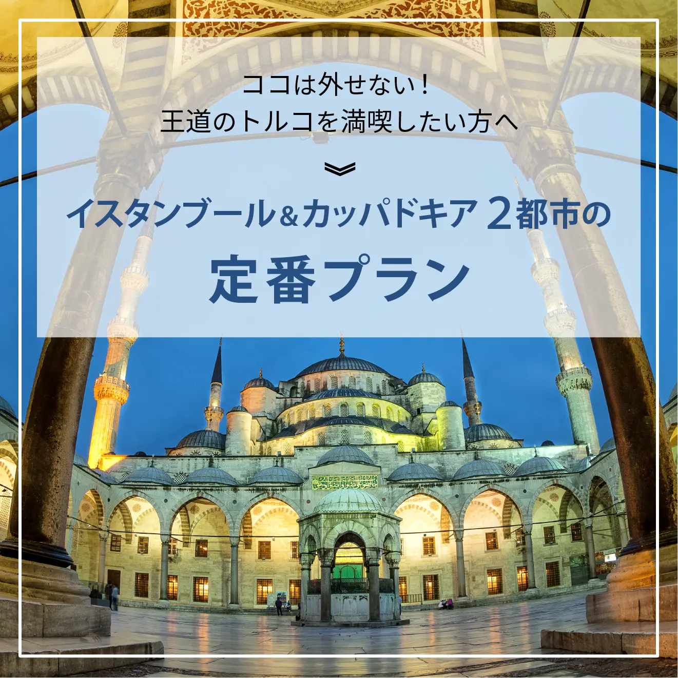 シャウエンプラン