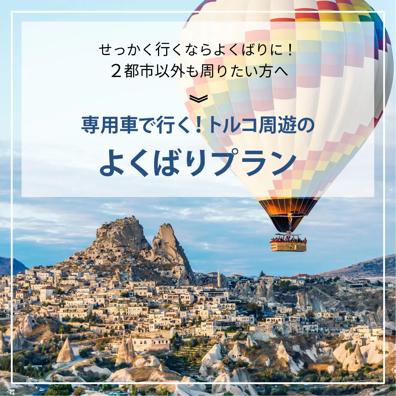 サハラ砂漠プラン